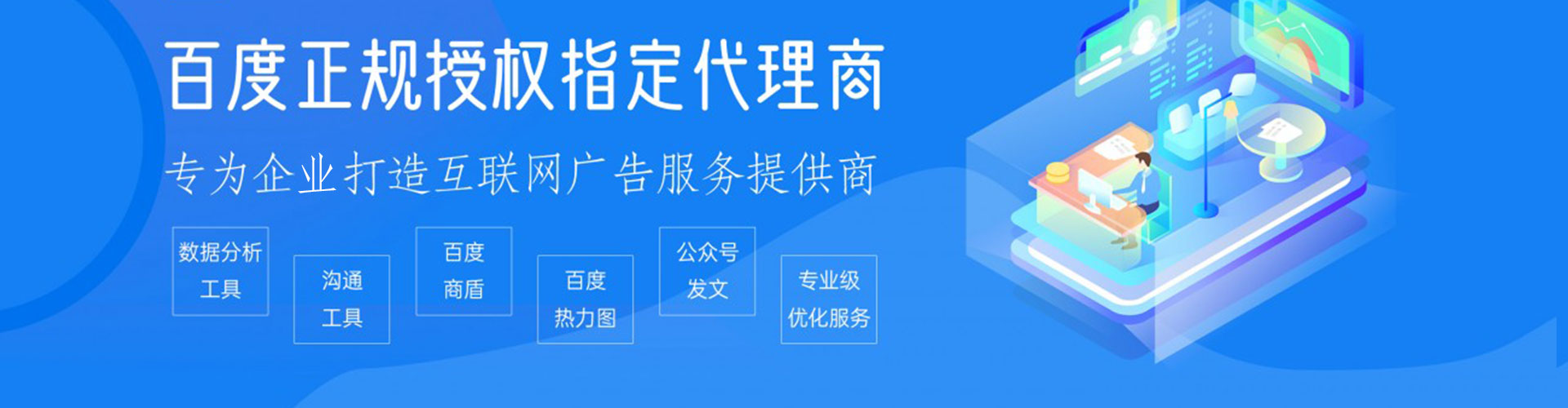 临洮竞价开户推广