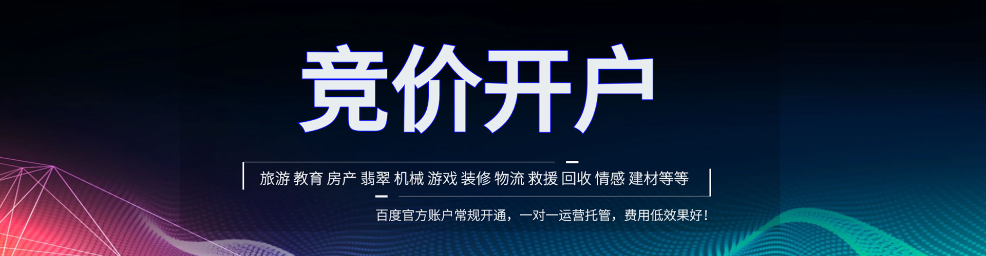 临洮推广竞价